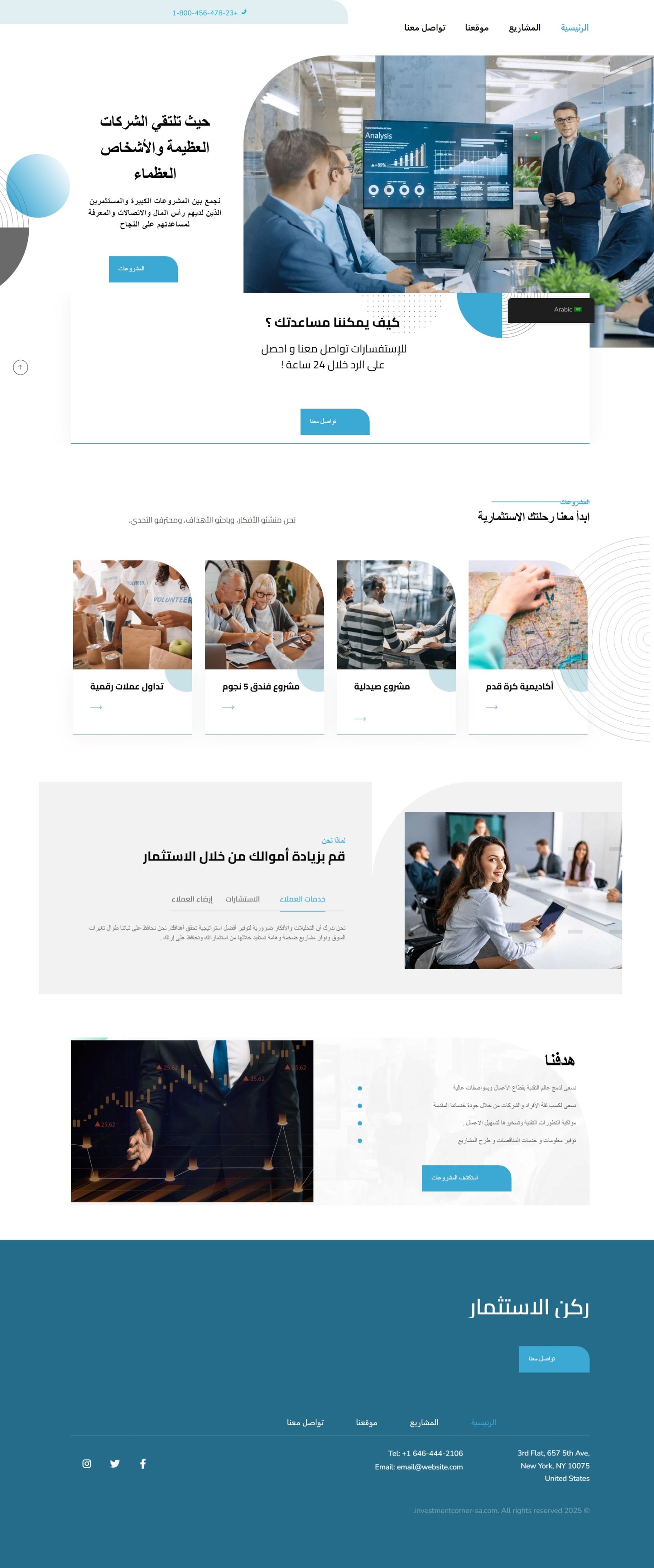 نظام إدارة الأعمال