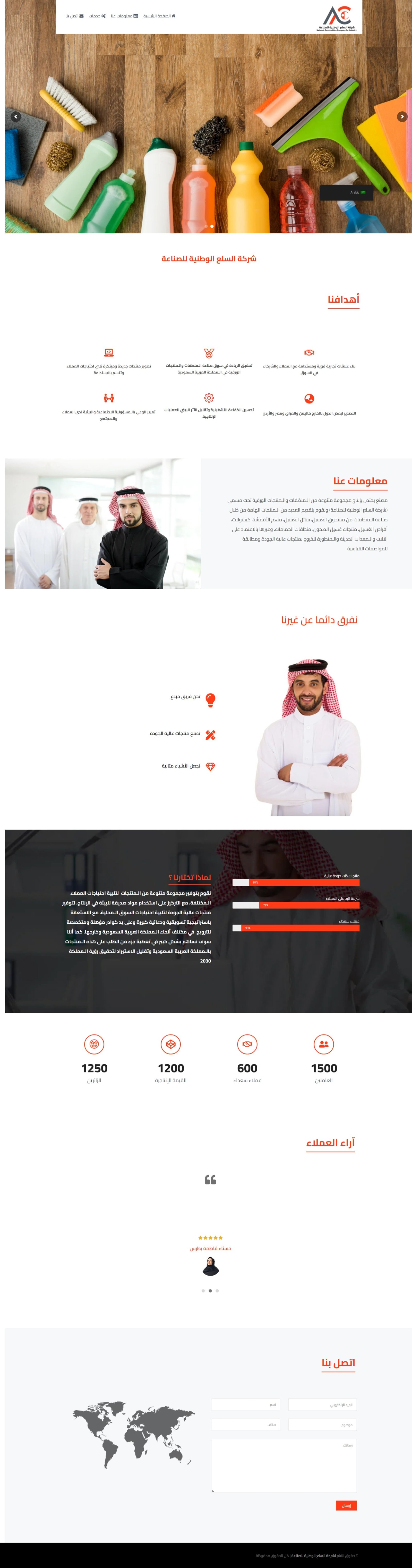 موقع السلع الوطنية